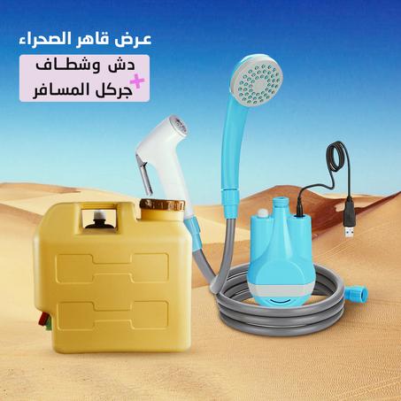 عرض قاهر الصحراء