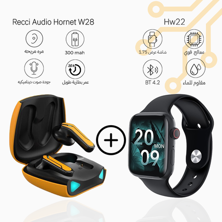 Recci + HW22 | سماعات القيمرز + ساعة سمارت ضد الكسر
