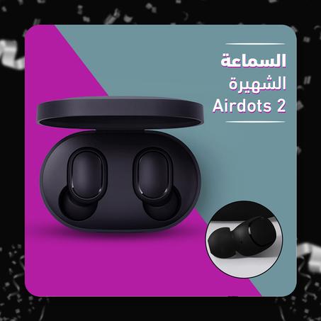 سماعة شاومى الشهيرة Xiaomi Airdots 2