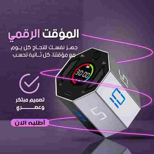 مؤقت بصري مغناطيسي - الشيخ مول