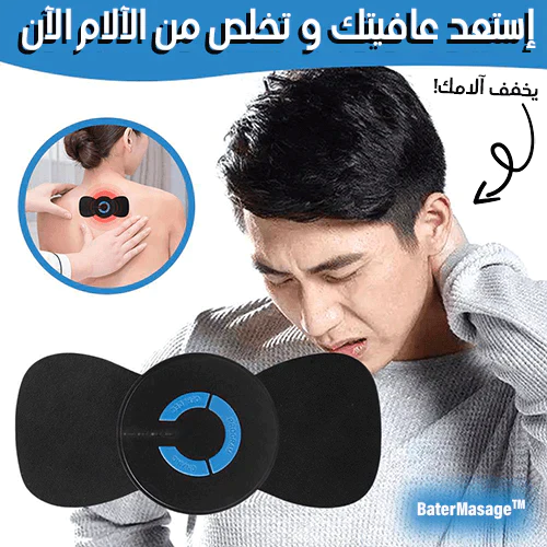 جهاز تدليك صغير Small Electric Massager