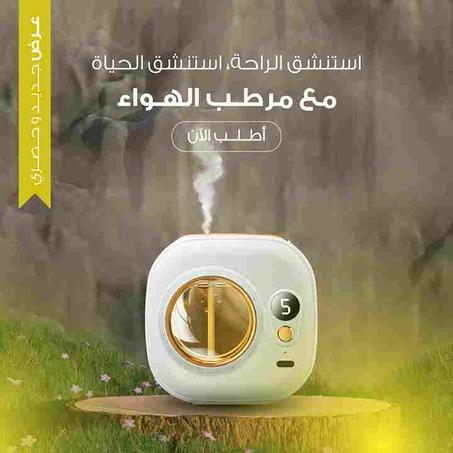 موزع عطري ذكي - الشيخ مول