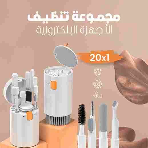 مجموعة تنظيف متعددة الوظائف - الشيخ مول