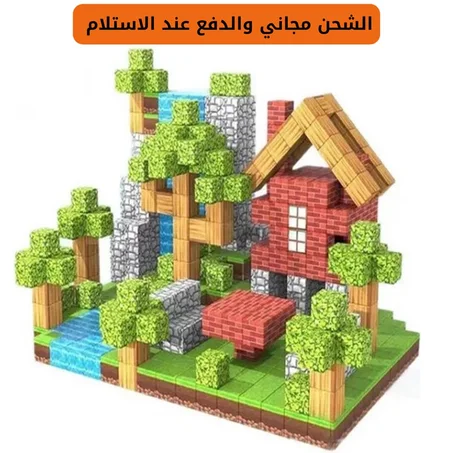 مجموعة مكعبات البناء المغناطيسيه