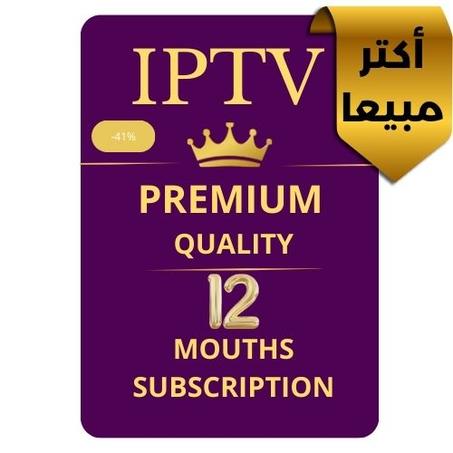 الاشتراك  12  شهر  IP TV- 4K- 2025