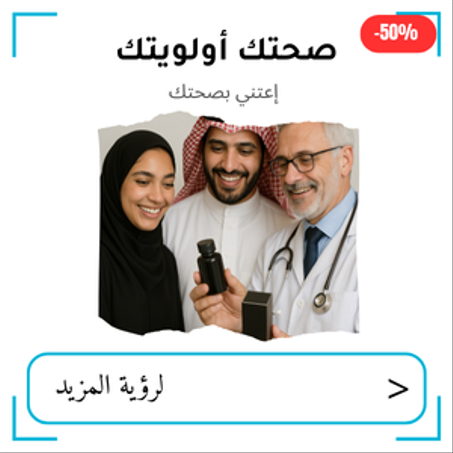 إعتني بصحتك