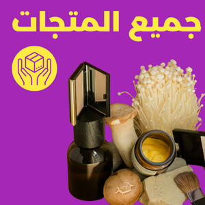 جميع المنتجات