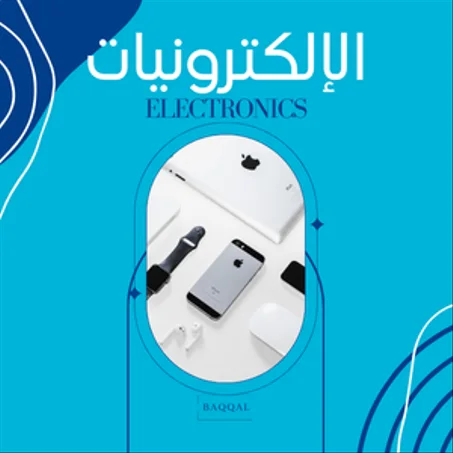الإلكترونيات