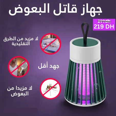 جهاز قاتل البعوض والحشرات المضرة