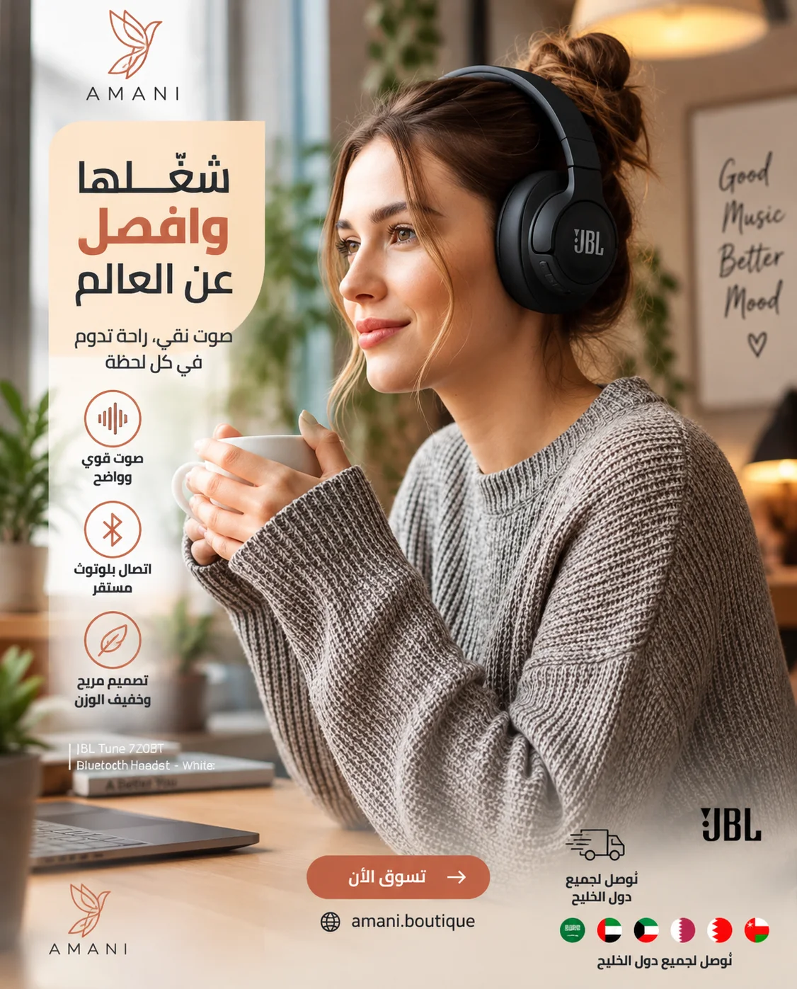 سماعة رأس لاسلكية جي بي إل (JBL Tune 720BT)