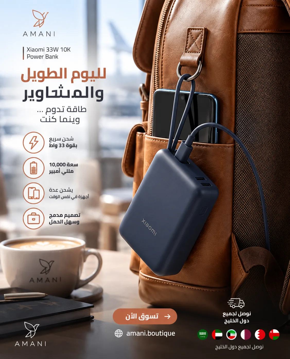 شاحن متنقل شاومي 33 واط سعة 10,000 مللي أمبير (Xiaomi 33W Power Bank 10K Pocket Edition Pro)