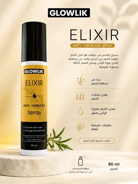Glowlik Elixir