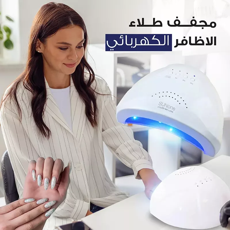 مجفف أظافر LED & UV احترافي لتجفيف الجل بسرعة – جودة عالية للاستخدام المنزلي والصالونات