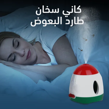 كاني سخان طارد البعوض