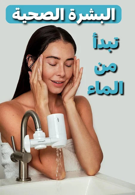 Efficient Water Filter