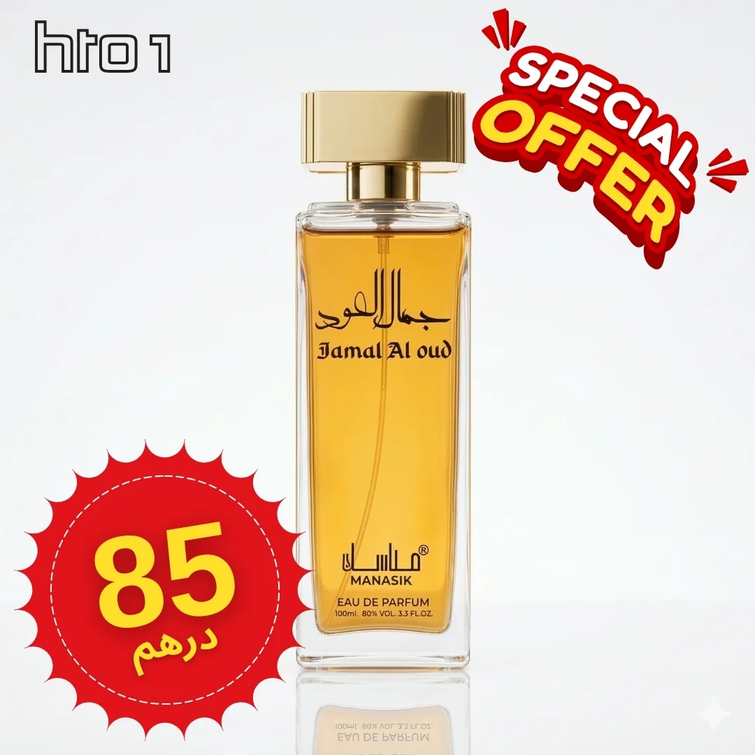 عطر جمال العود - Jamal Al Oud EDP 100ml