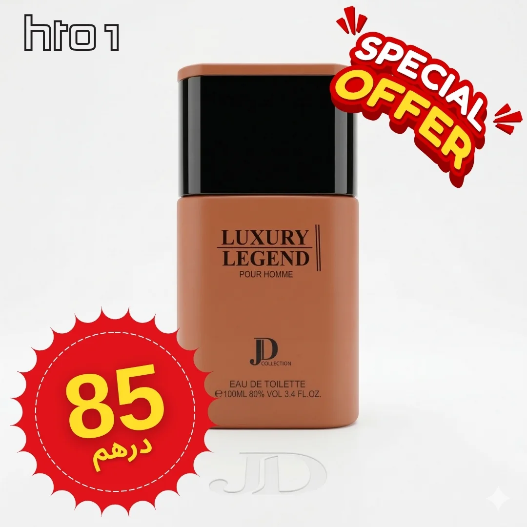عطر لاكشري ليجند - Luxury Legend EDT 100ml