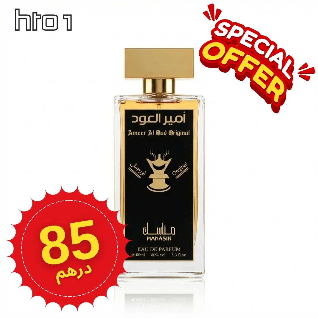 عطر أمير العود الأصلي - Ameer Al Oud 100ml