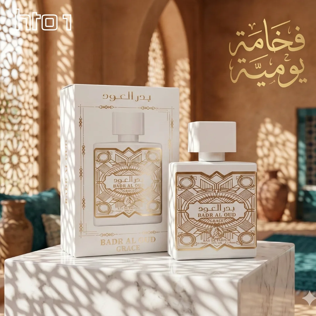 عطر بدر العود جريس - Badr Al Oud Grace 100ml