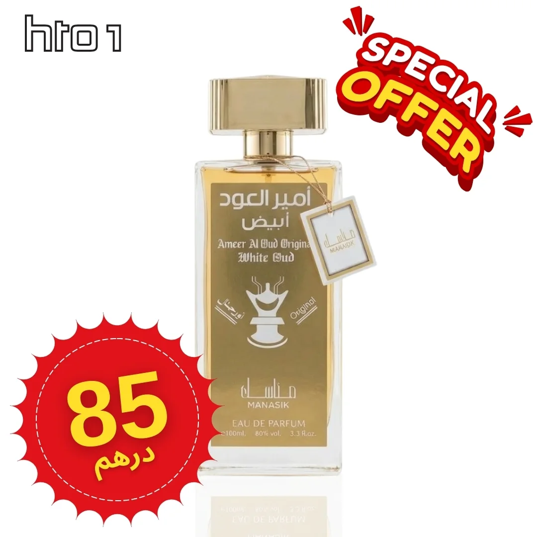 عطر أمير العود الأبيض - Ameer Al Oud Abyad 100ml