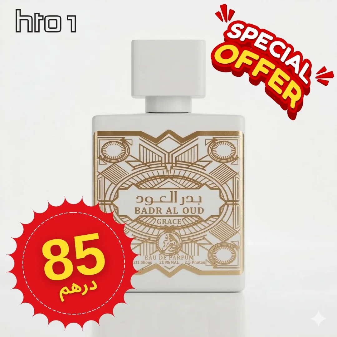 عطر بدر العود جريس - Badr Al Oud Grace 100ml