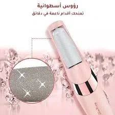 أداة تنعيم القدمين