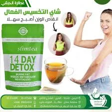شاي 14 Days Detox Tea