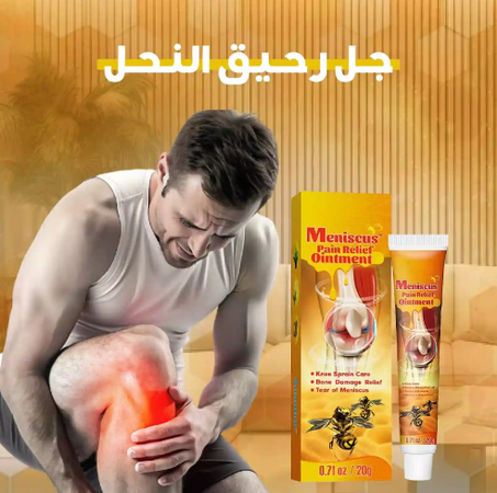 الحل السحري لراحة مفاصلك