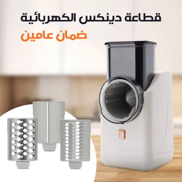 قطاعة ذكية متعددة الاستخدامات