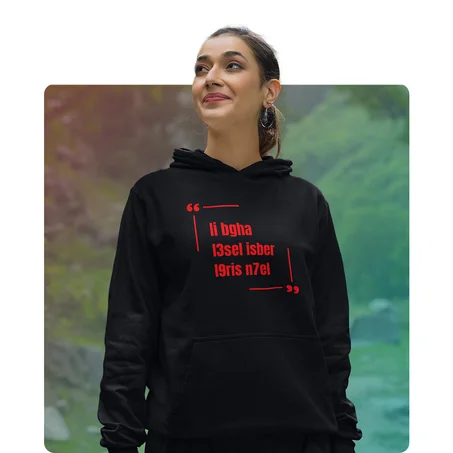 li bgha l3sel isber l9ris n7el Hoodie
