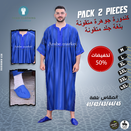 كندورة جوهرة ممتازة