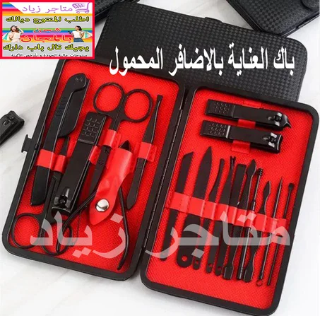 😍باك العناية بالأظافر الرائع😍