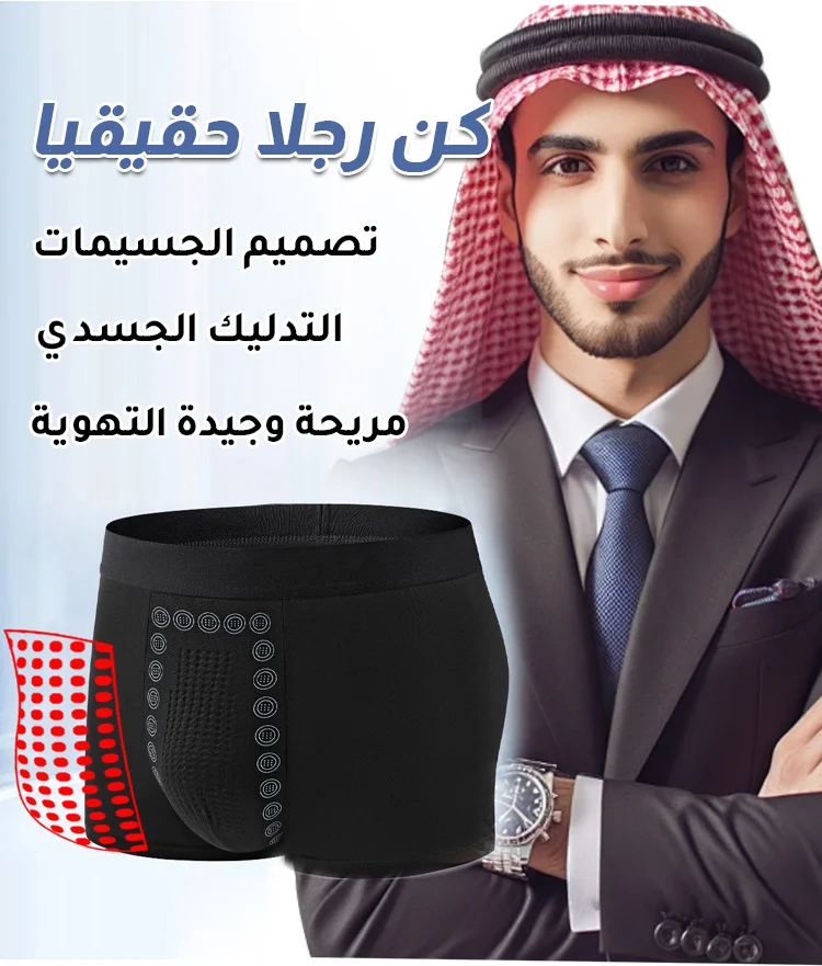 سروال المساج الرجالي – راحة تلمسها بنفسك