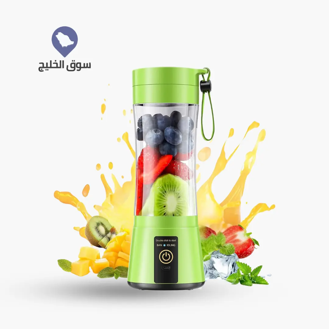 خلاط عصير محمول وسهل الاستخدام