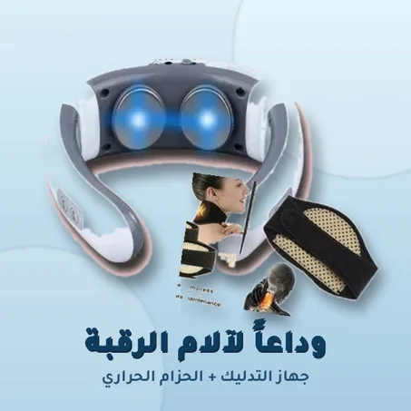 الرعاية الصحية