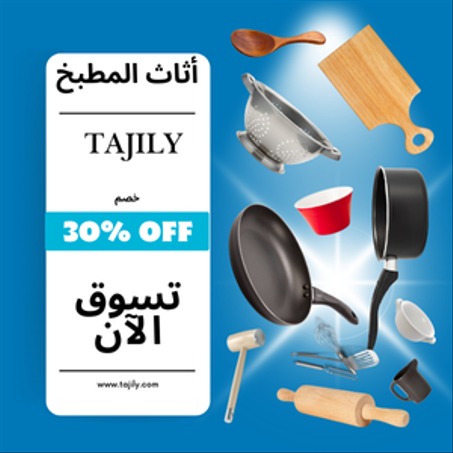 أثاث المطبخ