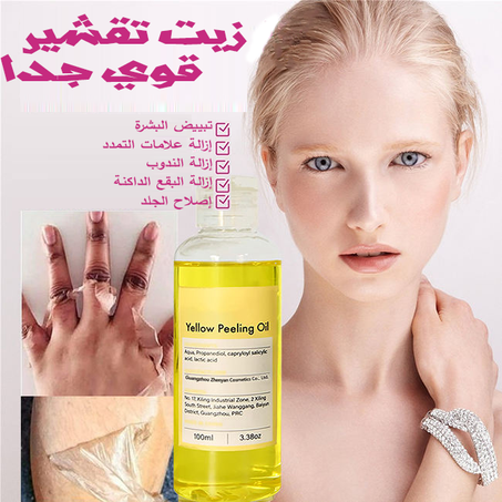 زيت التبيض - الاصلي - لتقشير البشرة و ازالة الجلد الميت والمناطق الداكنة