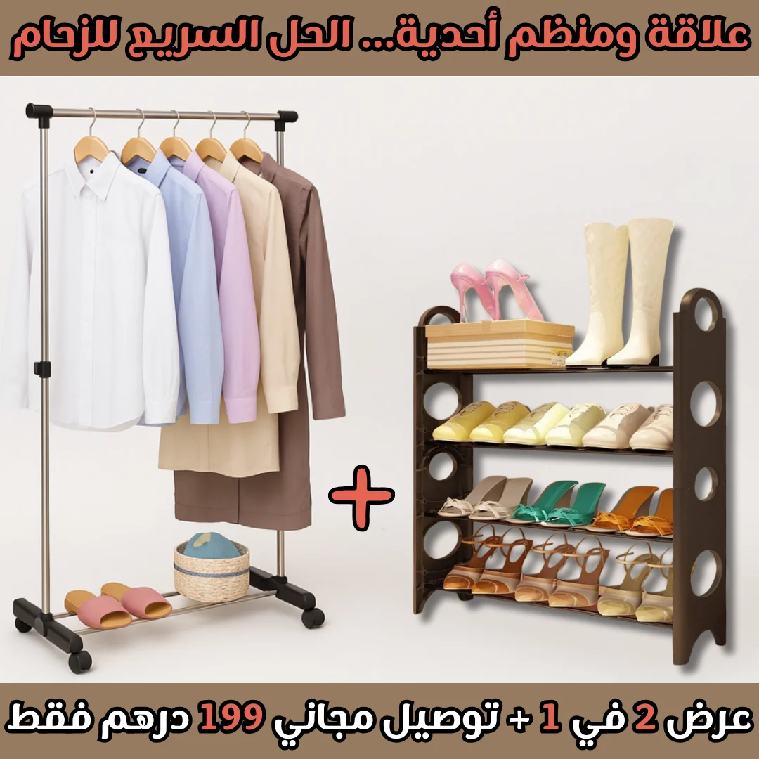 باك التنظيم السريع – علاقة و منظم السبابط