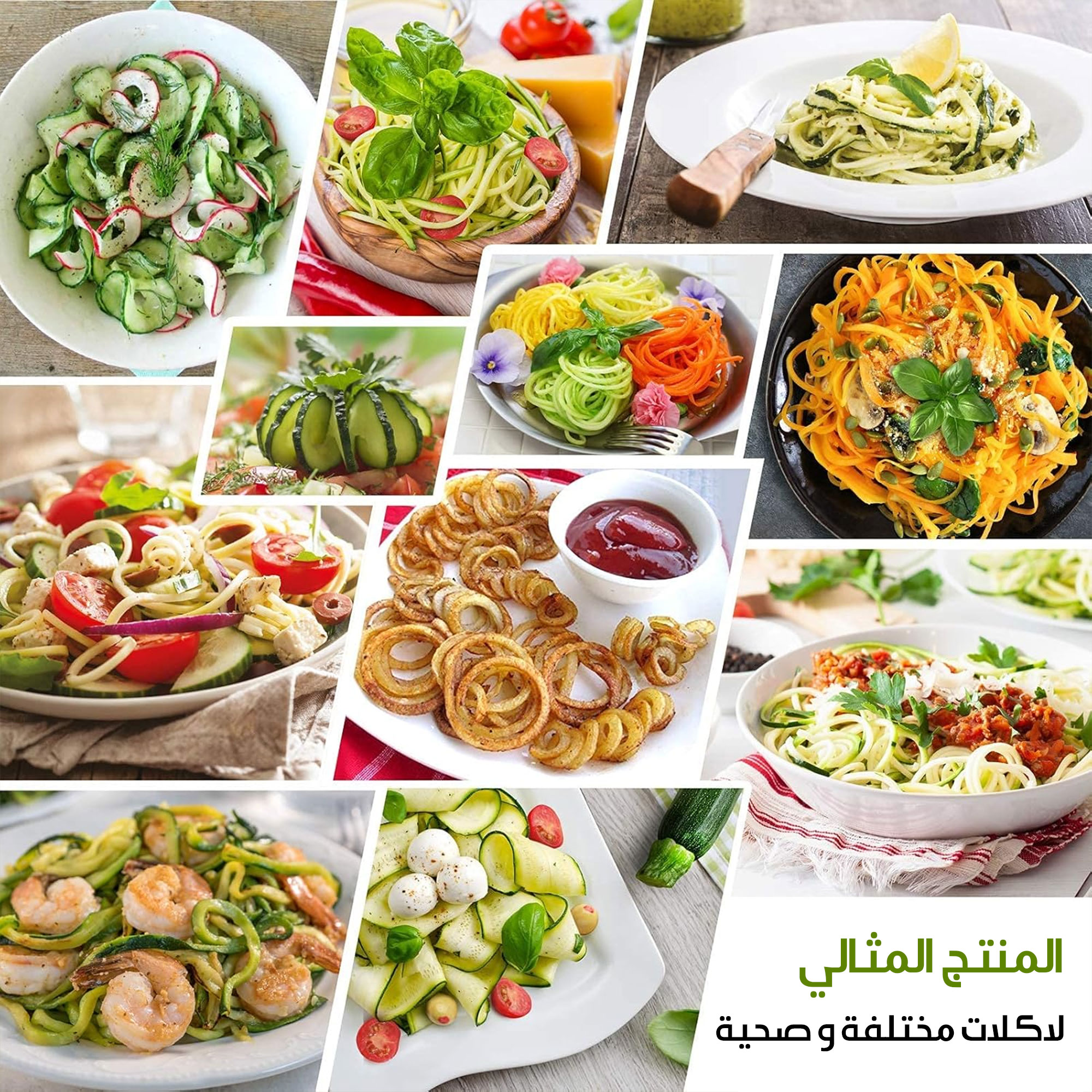 • قطاعة خضروات يدوية