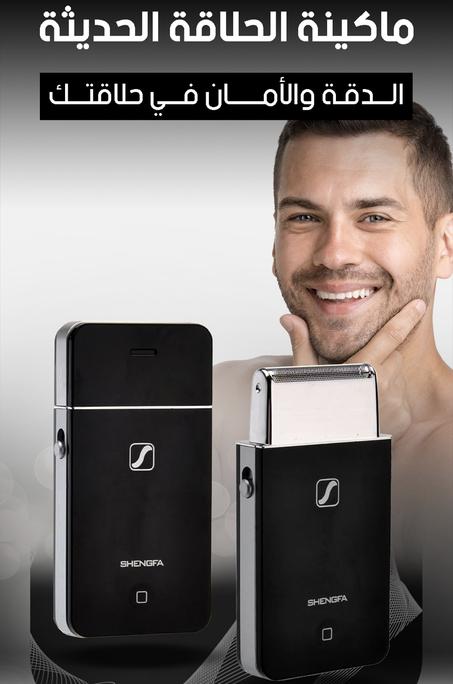 Electric Shaver ''Black''