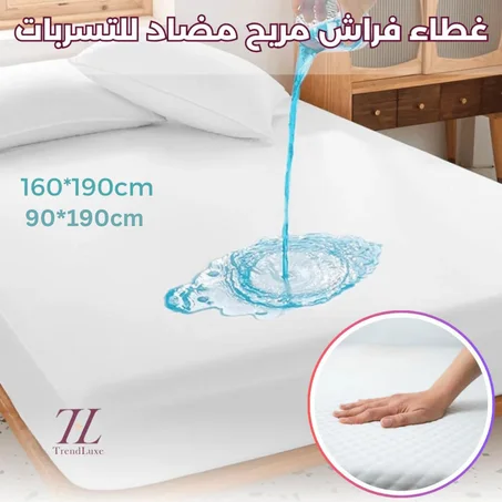 غطاء السرير مقاوم للماء