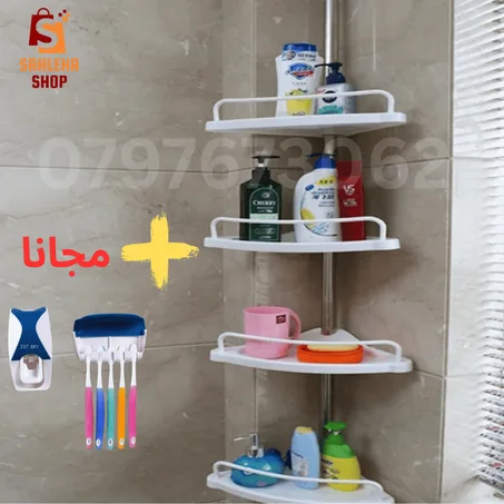 منظم الحمام + حامل فرشاة الأسنان مجانا