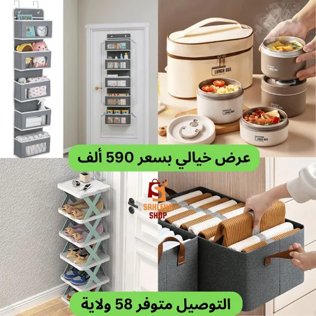 أربع منتجات بسعر منتج واحد