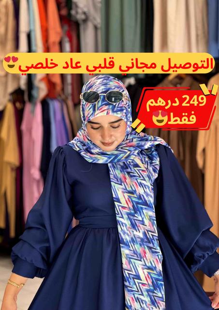 اكتشفي الأناقة والأنوثة مع موديل سيليا "SILYA"