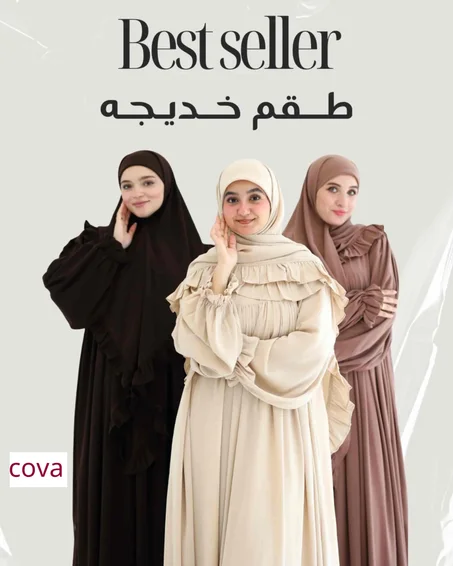 ✨ عباية خديجه ✨