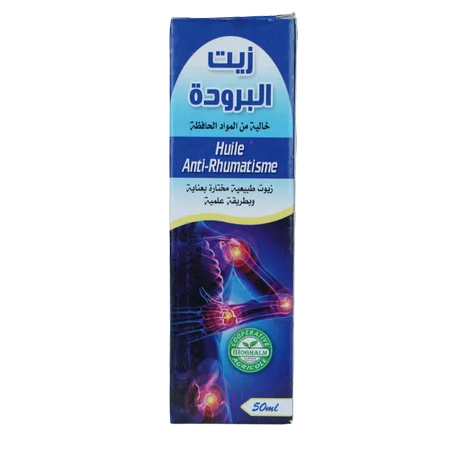 زيت البرودة