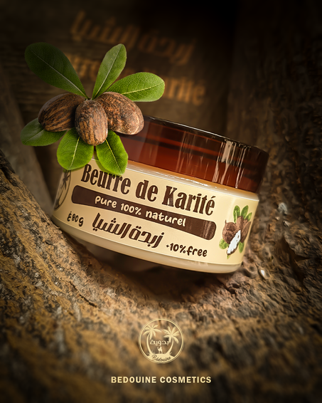 زبدة الشيا BEURRE DE KARITE