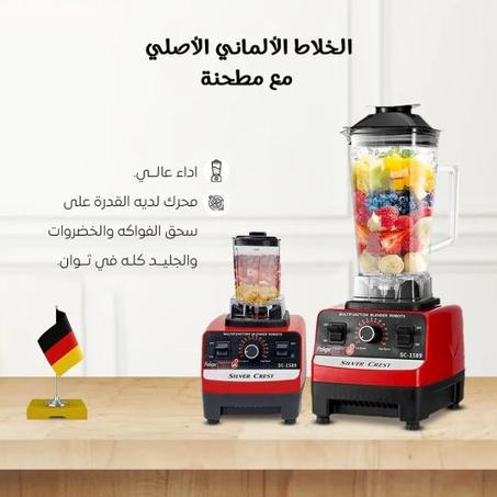 خلاط كهربائي بكأسين ضمان لمدة سنة