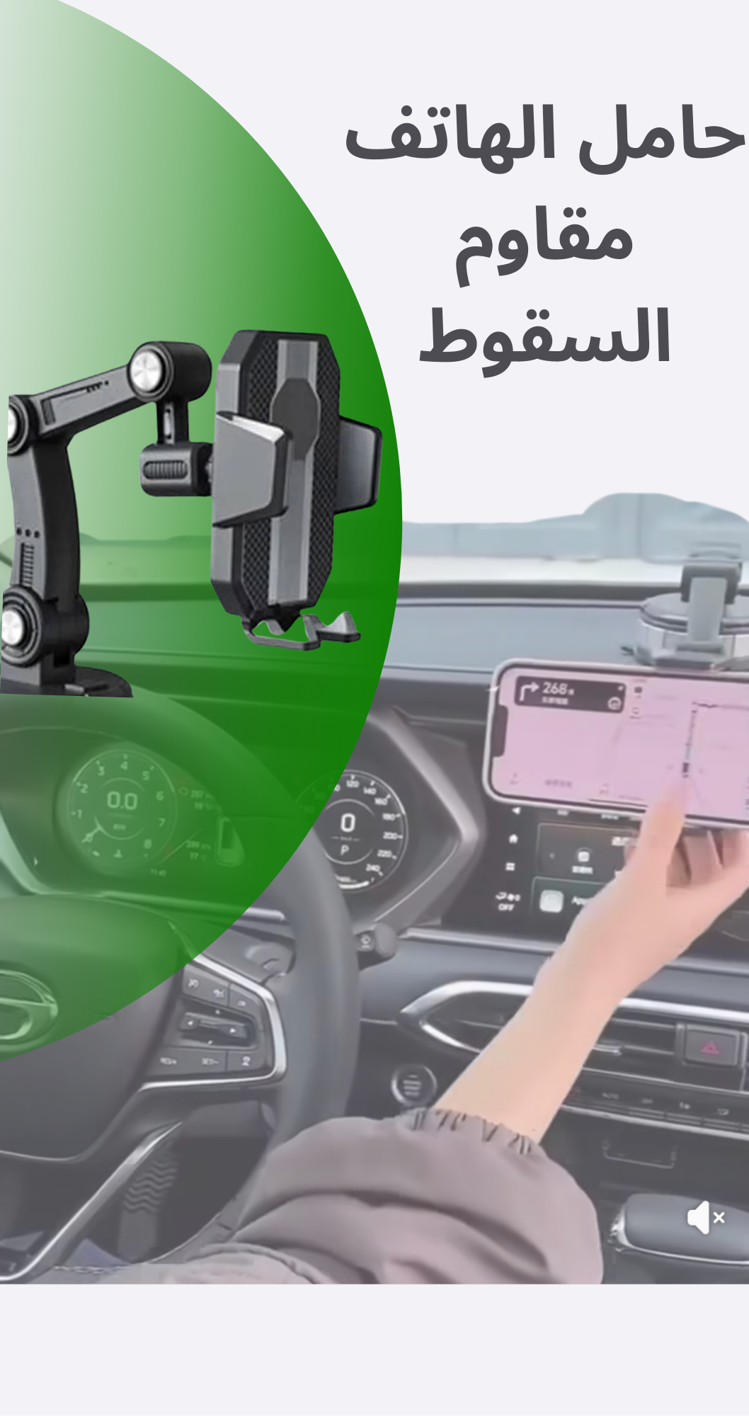 CAR PHONE HOLDER - حامل الهاتف