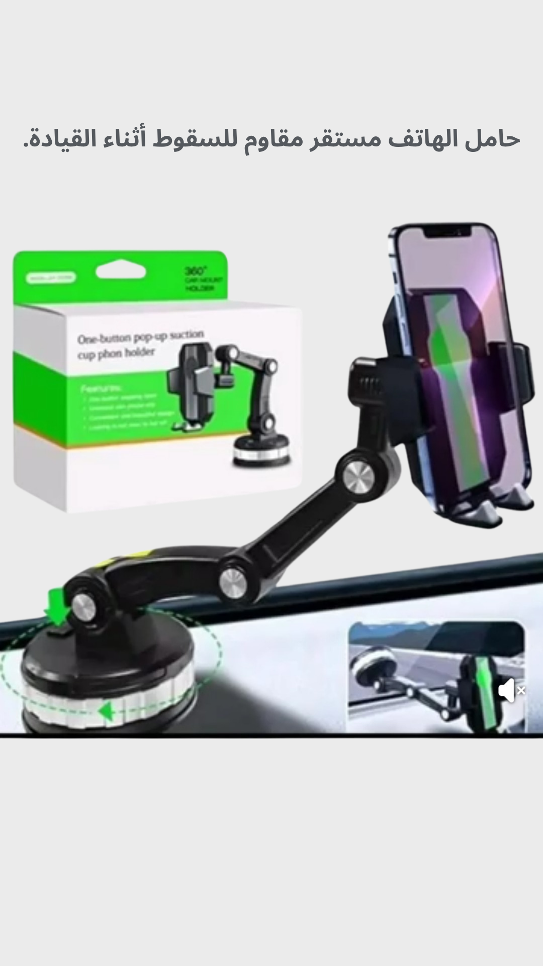 CAR PHONE HOLDER - حامل الهاتف